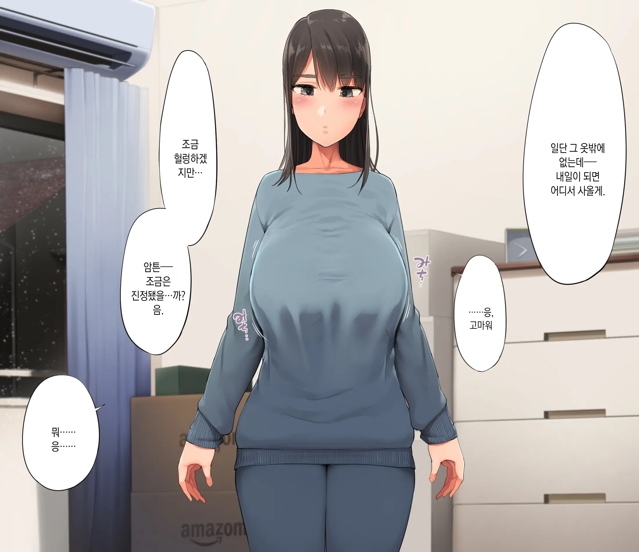 Saenakatta Motokano Ga Ore To Wakareta Nochi Kara Akanukete Takane No Hana No Bijin Ni Nacchimatta| ㅣ수수했던 전여친이 나와 헤어진 후 개변해서 그림의 떡인 미인이 되어버렸다